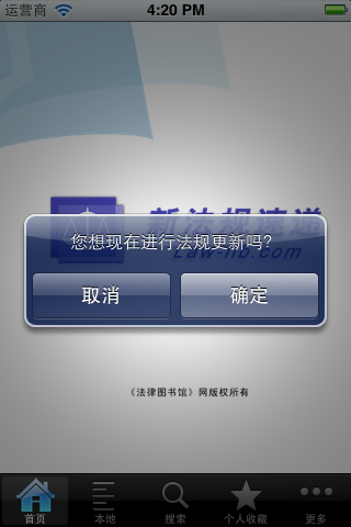 數(shù)據(jù)更新頁面