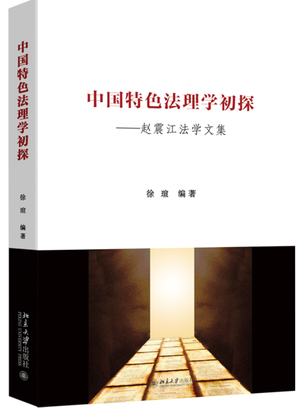 �Ї�(gu��)��ɫ����W(xu��)��̽�����w�𽭷��W(xu��)�ļ�