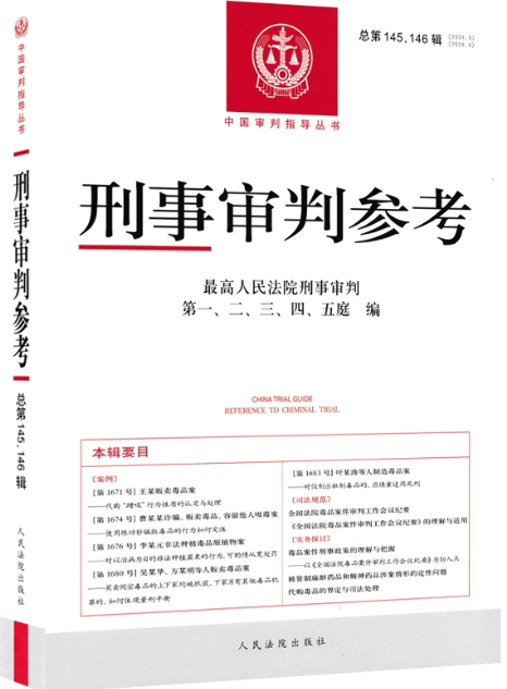 �����Ѕ���������145��146݋(2024.3��2024.4)