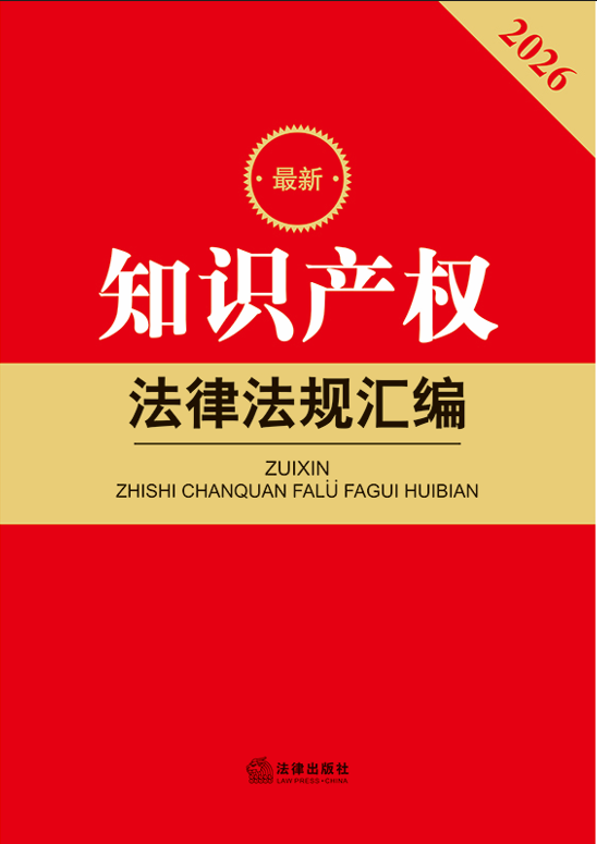 2026����֪�R(sh��)�a(ch��n)��(qu��n)���ɷ�Ҏ(gu��)�R�����ڶ��棩