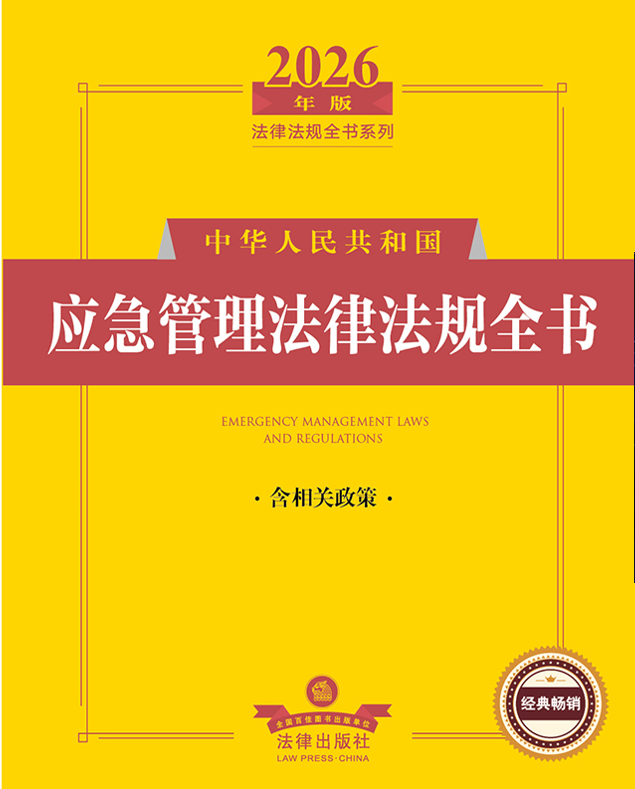 2026������A���񹲺͇�(gu��)��(y��ng)���������ɷ�Ҏ(gu��)ȫ���������P(gu��n)���ߣ�