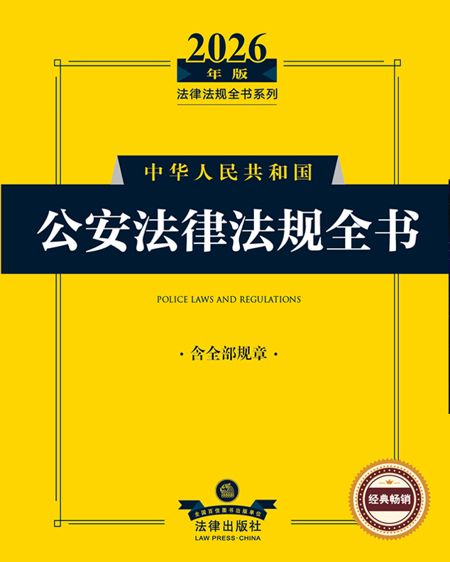 2026������A���񹲺͇�(gu��)�������ɷ�Ҏ(gu��)ȫ������ȫ��Ҏ(gu��)�£�