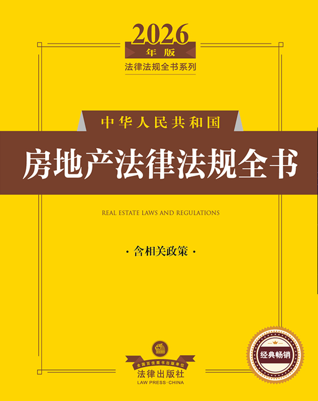 2026������A���񹲺͇�(gu��)���خa(ch��n)���ɷ�Ҏ(gu��)ȫ���������P(gu��n)���ߣ�