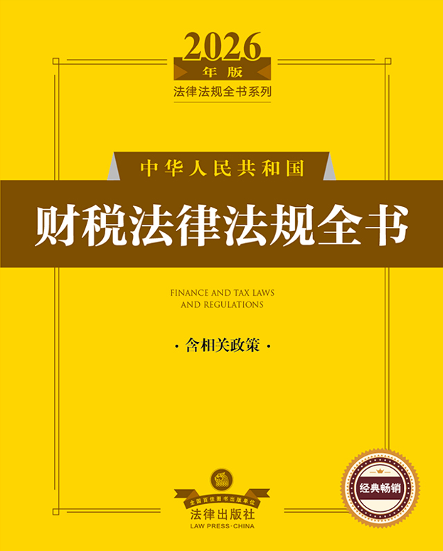 2026������A���񹲺͇�(gu��)ؔ(c��i)�����ɷ�Ҏ(gu��)ȫ���������P(gu��n)���ߣ�