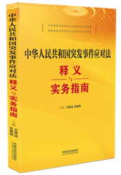 ���A���񹲺͇�ͻ�l(f��)�¼���(y��ng)������x�c����(w��)ָ��