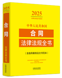 ���A���񹲺͇���ͬ���ɷ�Ҏ(gu��)ȫ��(��ָ��(d��o)�������ĕ�����)��2025��棩