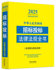 ���A���񹲺͇��И�(bi��o)Ͷ��(bi��o)���ɷ�Ҏ(gu��)ȫ������Ҏ(gu��)�¼����P(gu��n)���ߣ�(2025���)