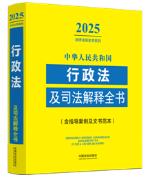 ���A���񹲺͇���������˾�����ȫ��(��ָ��(d��o)�������ĕ�����)(2025���)