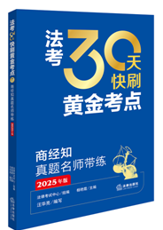 ����30���ˢ�S���c(di��n)���̽�(j��ng)֪���}����������2025��棩