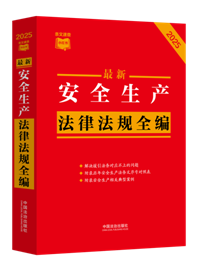 ���l���ٲ�С�t�������°�ȫ���a(ch��n)���ɷ�Ҏ(gu��)ȫ��