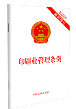 ӡˢ�I(y��)����l��(2024��������ӆ)