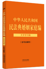 �����ɷ�Ҏ(gu��)���֌W���桿���A���񹲺͇��񷨵������ͥ������˾����ጣ������֌W����