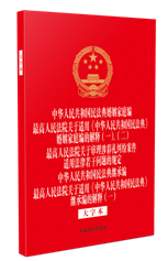 ���A���񹲺͇��񷨵������ͥ��.�������Ժ�P���m�á����A���񹲺͇��񷨵䡷������ͥ���Ľ�ጣ�һ����������