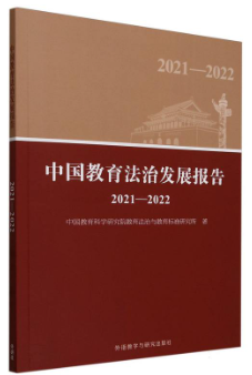 �Ї��������ΰl(f��)չ��(b��o)��(2021-2022)