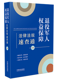 ��64�_(k��i)���Ҏ(gu��)�ٲ�ͨ���ڶ��棩������܊�˙�(qu��n)�汣�Ϸ��ɷ�Ҏ(gu��)�ٲ�ͨ