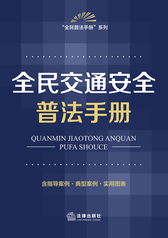 ȫ��W(w��ng)�j(lu��)��ȫ�շ��փ�(c��)