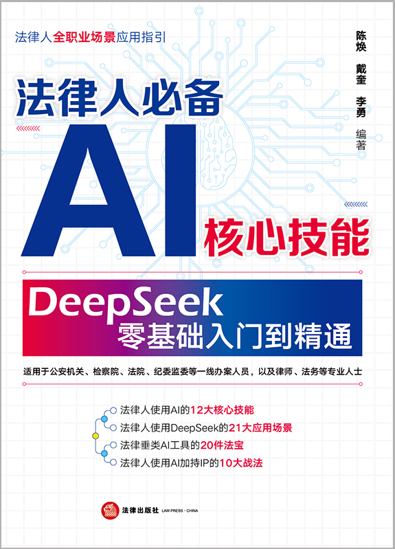 �����˱؂�AI���ļ��� : DeepSeek����A(ch��)���T(m��n)����ͨ��������z���������ĕ�(sh��)��(xi��)����˾�������A(y��)�y(c��)����(g��)��IP���죩