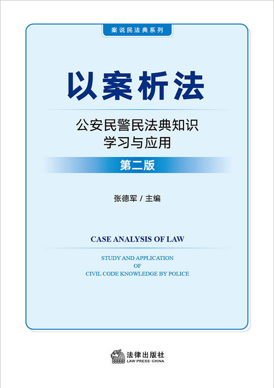 �԰��������������񷨵�֪�R�W(xu��)���c��(y��ng)�ã���2�棩