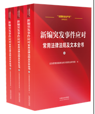 �¾�ͻ�l(f��)�¼���(y��ng)�����÷��ɷ�Ҏ(gu��)���ı�ȫ��